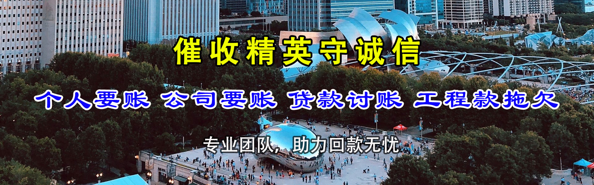 河口金顺讨债公司
