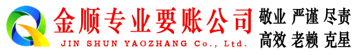 河口追账公司